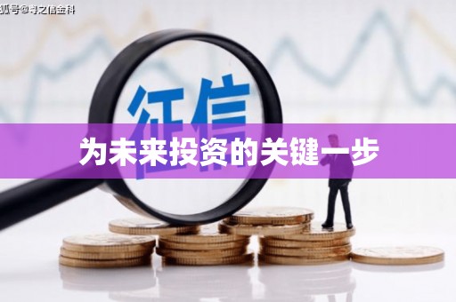 郑州为未来投资的关键一步