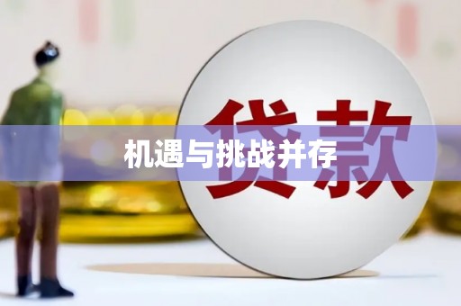 郑州机遇与挑战并存