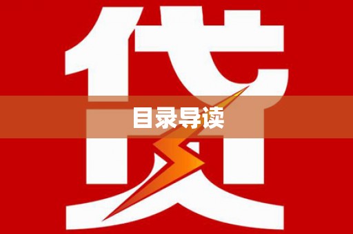 郑州目录导读